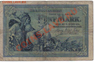 Германия 5 марок 1904 дракон до 7.06 21.00мск - Германия 5 марок 1904-1