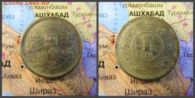 Япония 1 йена, 24 (1949) - 6