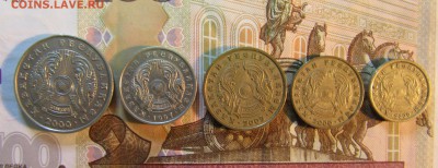 КАЗАХСТАН 50,20,10,5,1 тенге 1997-2000 г  до 01.02 - IMG_3846.JPG