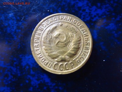 2 копейки 1935г.(старый герб),до 02.02.в 22.00 - IMG_5080[1].JPG