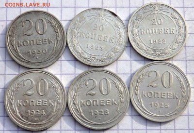 Солянка билона 20 копеек 6 монет до 29.01.2019 22-00 - P1270322.JPG