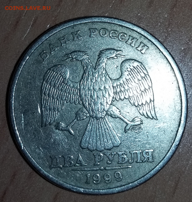2 руб 1999 спд - Безымянный1