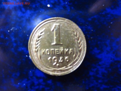 1 копейка 1936г.,до 02.02.в 22.00 - IMG_5088[1].JPG
