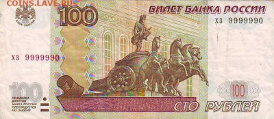 Радары,красивые и редкие номера! - Scan10043.JPG