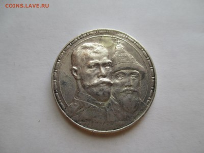 1 РУБЛЬ 1913 г 300 лет дома Романовых - IMG_0182.JPG