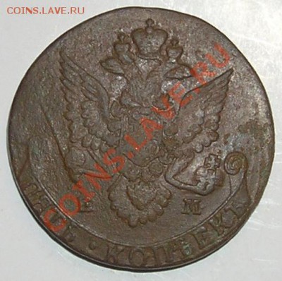 5 копеек 1783ЕМ (Брак) до 12.06.11г в 15:00мск - PC260037(1)