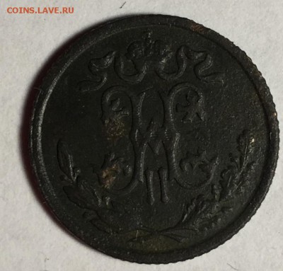 2 копейки 1896 года, с.п.б. - IMG_4464