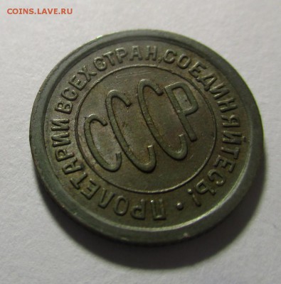 Полкопейки 1925 года - IMG_1640.JPG