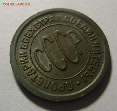 Полкопейки 1925 года - IMG_1639.JPG
