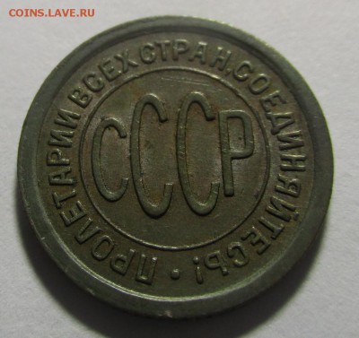 Полкопейки 1925 года - IMG_1637.JPG