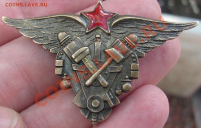 Тяжелые знаки: Участник парада Победы и железнодорожный (?) - IMG_1211.JPG