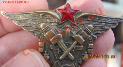Тяжелые знаки: Участник парада Победы и железнодорожный (?) - IMG_1212.JPG