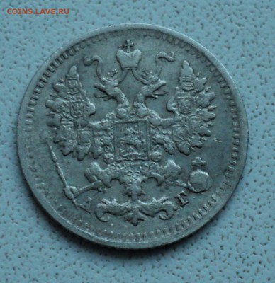 5 копеек 1892г. - DSC03678.JPG