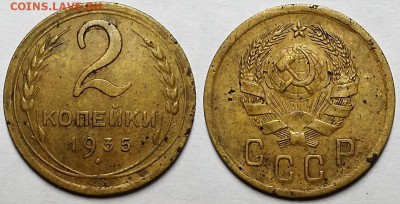 2 копейки 1935 г. Шт. 2 "А" До 30.01.19 г в 22.05 по Мск - 20190122_205428