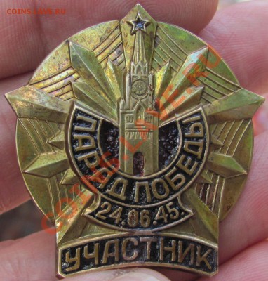 Тяжелые знаки: Участник парада Победы и железнодорожный (?) - IMG_1207.JPG