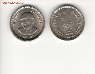 5 Рупий 1975 Камарадж. Фикс. - Индия 5 рупий 1973 Камарадж А