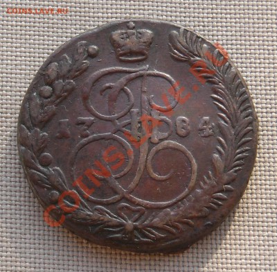 5 копеек 1784 ХОРОШАЯ до 10.06.11 22:30 - DSCN2979.JPG