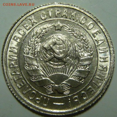 15 копеек 1934г UNC - P1190354.JPG