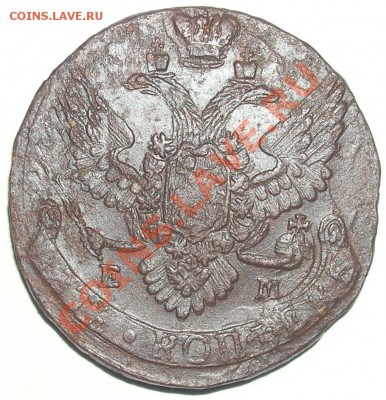 5 копеек 1789ЕМ (Брак) до  12.06.11г в 15:00мск - P2090036(6)