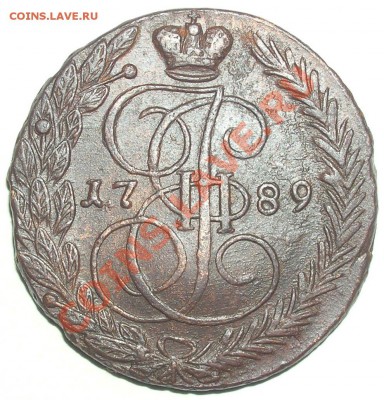 5 копеек 1789ЕМ (Брак) до  12.06.11г в 15:00мск - P2090035(6)