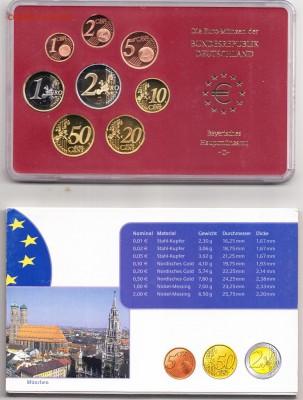 С 1 рубля Оф. набор евро Германия 2004 D пруфф до 31.01.2019 - IMG_0041