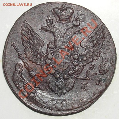 5 копеек 1791ЕМ (Брак) до 12.06.11г в 15:00мск - P2030034(1)