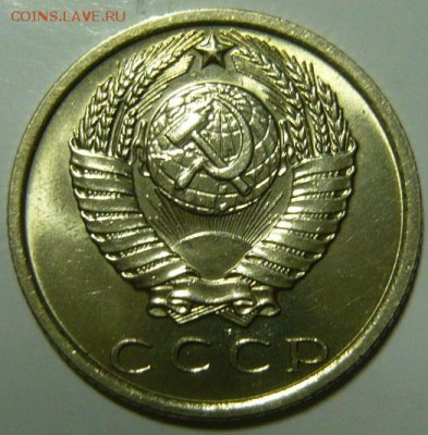 15 копеек 1969,75 Мешковой UNC - P1190369.JPG