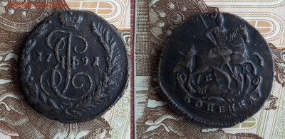 1 копейка 1791г. ЕМ см. фото до 31.01.19г. 22.00 - 1 коп 1791 ЕМ