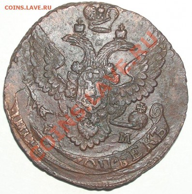5 копеек 1792ЕМ (Брак) до 12.06.11г в 15:00мск - P2090034(2)