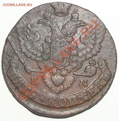 5 копеек 1793ЕМ (Брак) до 12.06.11г в 15:00мск - P2090030(3)