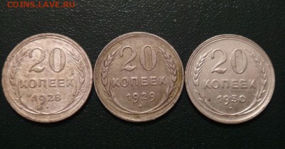 20 копеек 1928,29,30 буквы СССР округлые - 20 к рев