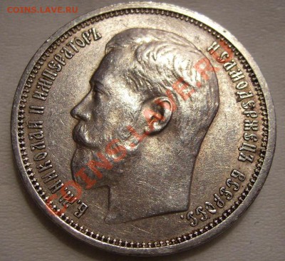 50 копеек 1914г. До 07.06.2011г - 14 1