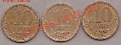 10коп 2006.с-п.шт.? - IMG_0001
