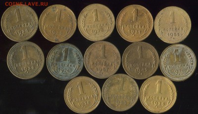 1 копейка 1926-57г. до 30.01.2019г 22.00мск - img188