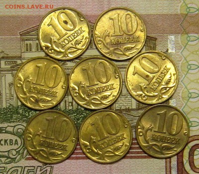 10 копеек 2001м - IMG_0449_NEW