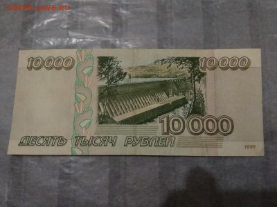 10000 рублей 1995г Россия	до 31.1.19 - 58