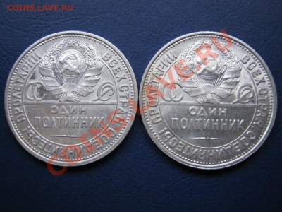 50 копеек 1927г. ~~~ 2 шт. - 6.2