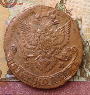 5 копеек 1785 ем до 31.01.19 по Москве - рев 5 к 1785