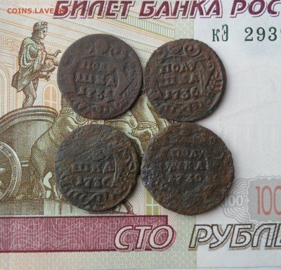Лот полушек 1730-1736 гг.(4 шт.), до 02.02.19 в 22.00 мск - 111.JPG
