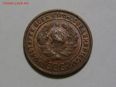 1 и 5 копеек 1924. Оценка - P9110016.JPG