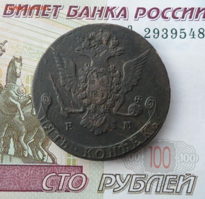 5 копеек 1769 года (ЕМ), до 02.02.19 в 22.00 по мск - 2222.JPG