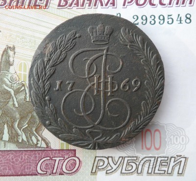5 копеек 1769 года (ЕМ), до 02.02.19 в 22.00 по мск - 1111.JPG