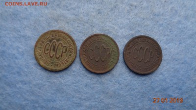 Полкопейки 1925.27.28гг на чистку до 30.01.19г. - 25.27.28 (2).JPG