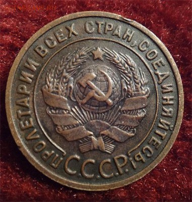 1,2 коп 1924-глад гурт 1к-1925 - 1 1925 а