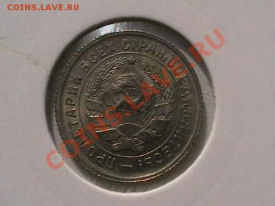10 Копеек 1934г. aUNC - IMGA0867.JPG