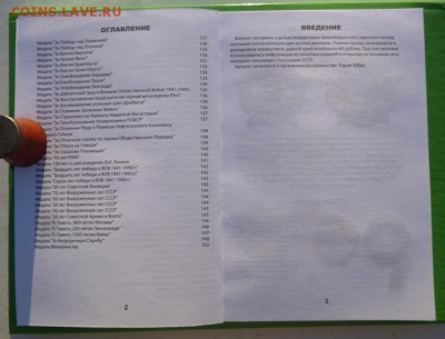 Каталог НАГРАДЫ СССР,2019,фикс - 1.JPG