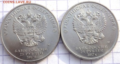 25 рублей Винни Пух и Три Богатыря  до 29.01.19 22-00 - P1270320.JPG