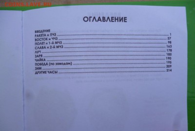 Каталог ЧАСЫ  СССР.2019.фикс. с ценами - 4.JPG