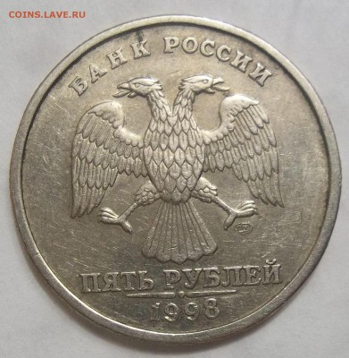 5 руб. 1998 СПМД шт.3 до 01.02.19 22:00 МСК - 101_0057.JPG
