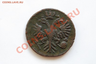Денга 1731 г. Сохран. Оценка. - 116.JPG